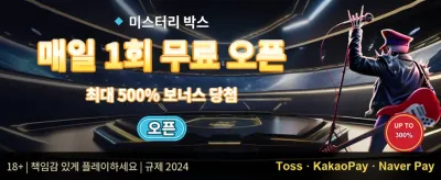 친구 초대 추천인 특별 보너스 promotion banner