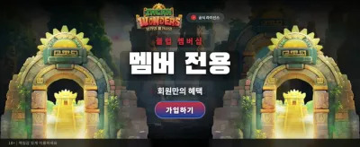 잉카의 신비, 거대 보상을 잡으세요 banner