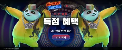 힙합 판다의 화끈한 슬롯 파티 banner